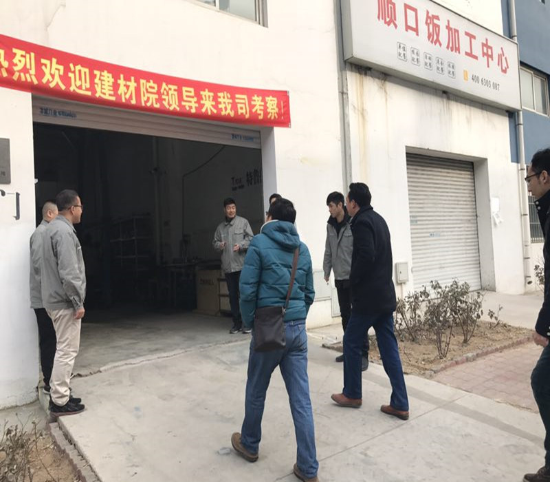 【热烈欢迎】中建材领导莅临我司工厂参观指导！